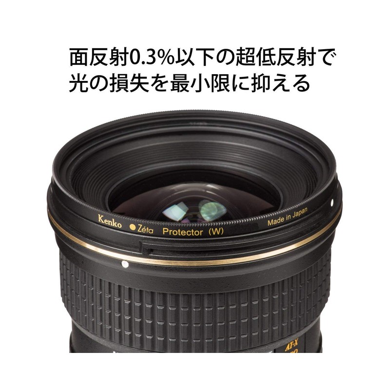 Kenko 390610 Zeta Protector 1.7 inches (43 mm) Lens Protection,
