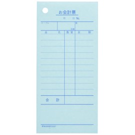 ヒサゴ お会計票 2枚複写 300セット 2027