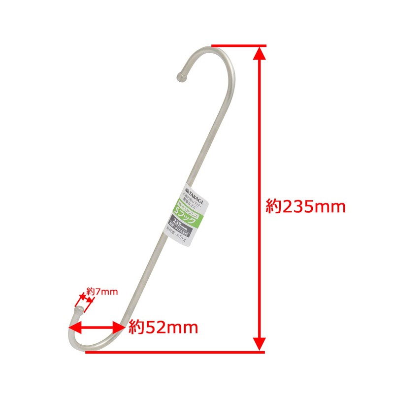 Takagi Takagi Stainless Steel S Hook, Cross 9.3 inches (235