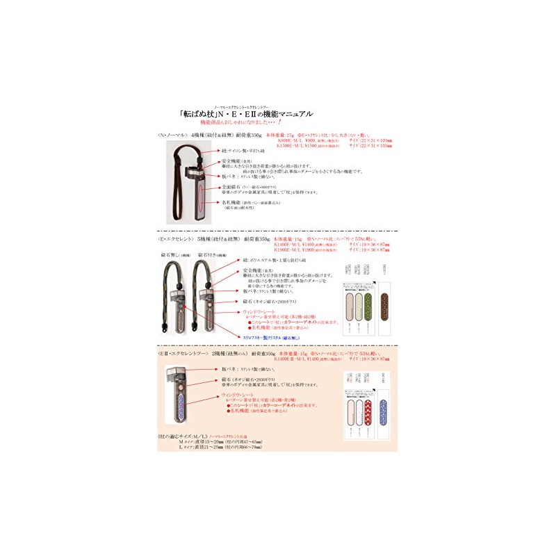 Yuwa Cane Fall Prevention, N Normal (No String), M Size