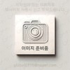 Partner_Reference 1 Chimera J Makeup House Puff / 키메라제이 메이크업