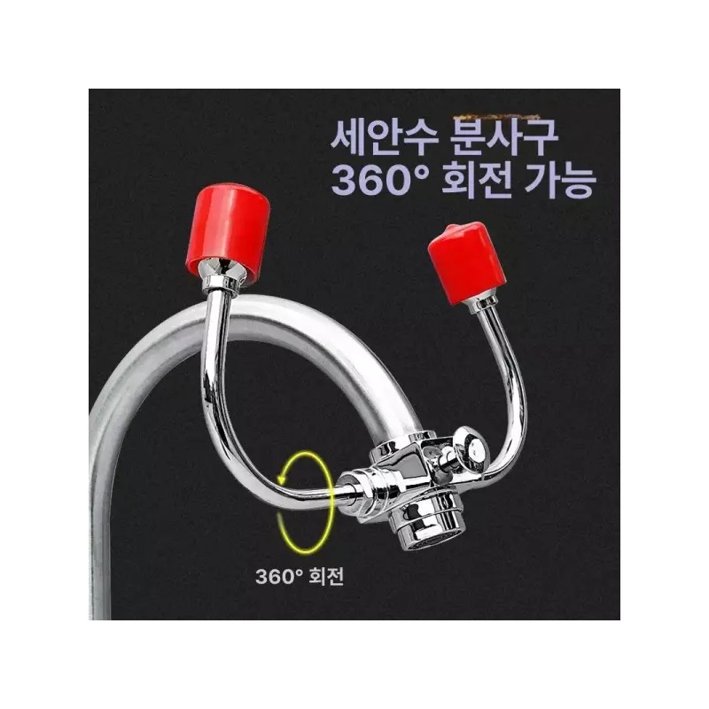눈 세척기 산업용 세안장치 비상 세안기 학교용 작업장 [수도꼭지 세안기