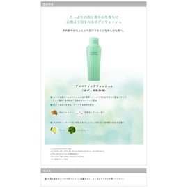AYURA Aromatic Wash α, 10.1 fl oz (300 ml), Body Wash with Plenty of Foam and Refreshing Scent, Comfortable to Wrap