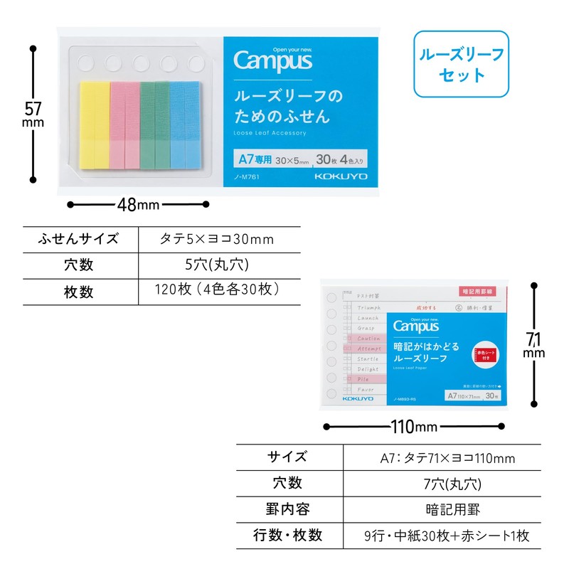 Kokuyo A7 Loose Leaf Set AMNo-M761SP for Campus Loose Leaf