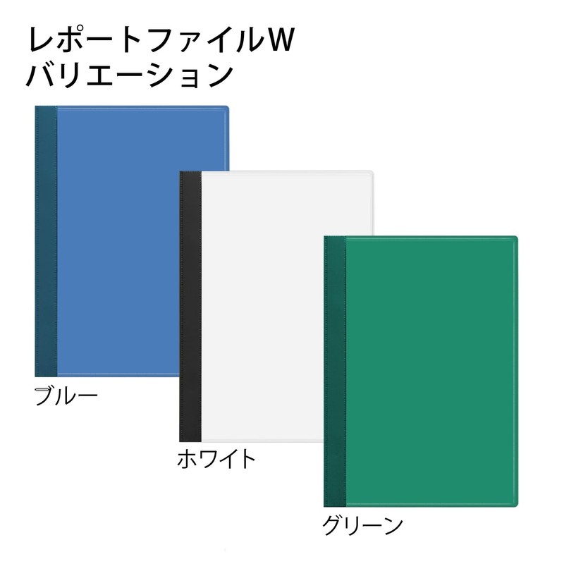 プラス レポートファイルＷ A4 ホワイト NO.33 78-565