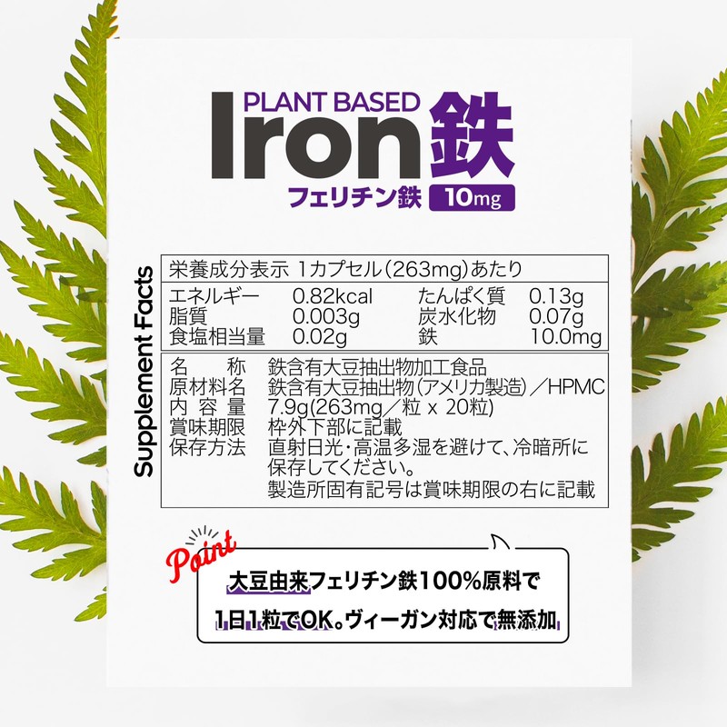 GoCLN 鉄分サプリメント フェリチン鉄 親子で飲める 子供 安心 鉄分サプリ 体調管理にご利用ください 10mg /