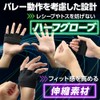CHURACY Volleyball Attack, Power Enhancement, Supporter, Weighted, Spike, Volleyball, Practice