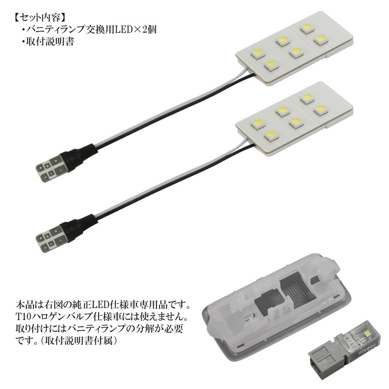 Toyota Vanity Lamp Replacement LED Genuine LED Car Only White