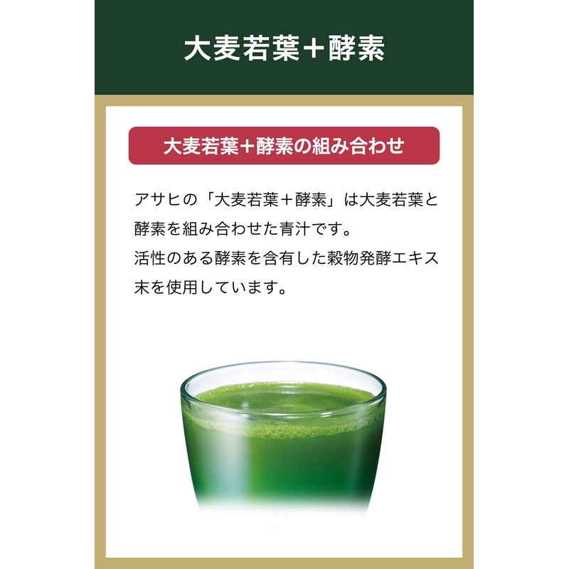 Asahi Barley Young Leaf + Enzyme 60 Bags