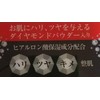 Super Diamond Moisturizing Lotion, Hari Tsuya Kime, Diamond, Made in
