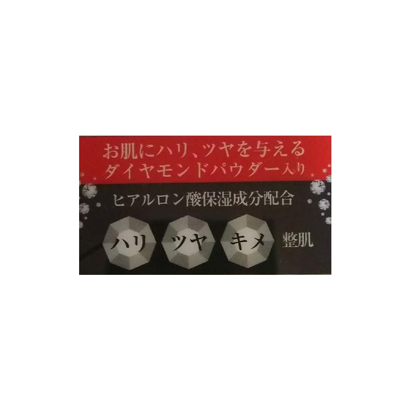 Super Diamond Moisturizing Lotion, Hari Tsuya Kime, Diamond, Made in