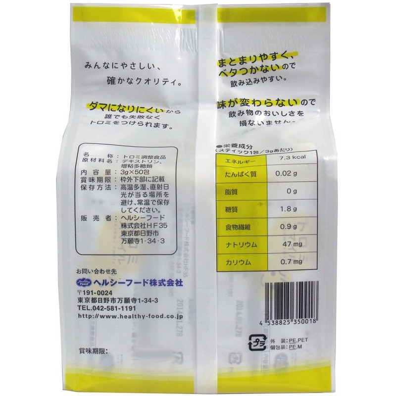 トロミスマイル スティック 3g×50包