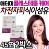 Atomy cholesterol care psyllium husk dietary fiber fiber health functional supplement nutritional supplement Atomy bowel movement stool hard / 에터미 콜레스테롤 케어 차전자피 식이섬유 화이바 건강 기능 보조 식품 영양제 애터미 배변활동 변이 딱딱