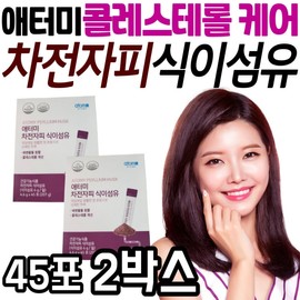 Atomy cholesterol care psyllium husk dietary fiber fiber health functional supplement nutritional supplement Atomy bowel movement stool hard / 에터미 콜레스테롤 케어 차전자피 식이섬유 화이바 건강 기능 보조 식품 영양제 애터미 배변활동 변이 딱딱