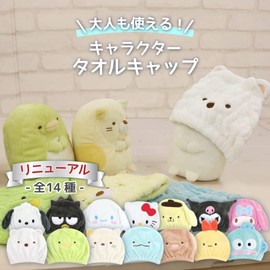 Santan Sumikko Gurashi Towel Cap 322662 Tokage 322662 San-X Sumikko Sea Pool Swimming Bathing Children Kids, blue green