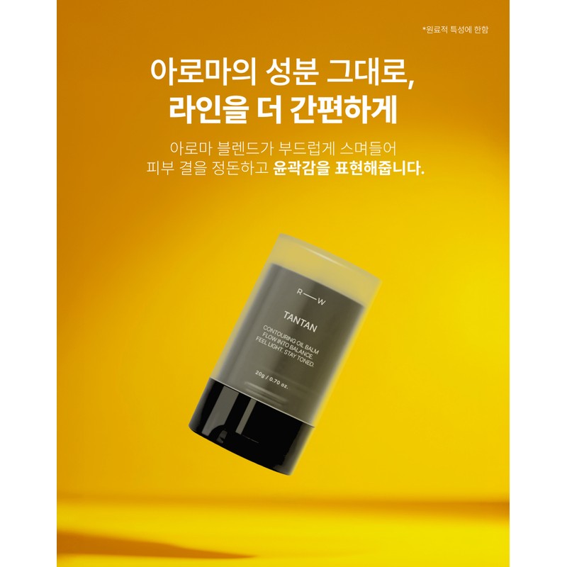 Lefrow Tantan Stick 20g Tantan Stick 20g / 르프로우 탄탄스틱