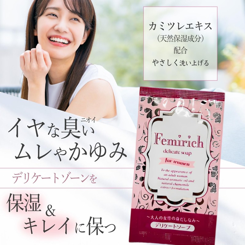 Femirich Kashibel Delicate Soap, 0.2 fl oz (5 ml) x