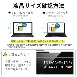 15.6 Inch (16:9) Magnetic Anti-Peeping Filter, Privacy Filter, Screen Protector Film, Blue Light Reducing, Anti-Glare, Double Sided, Easy to Install and Remove