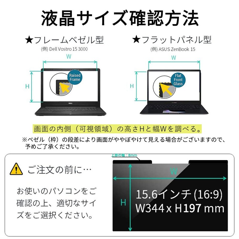 15.6 Inch (16:9) Magnetic Anti-Peeping Filter, Privacy Filter, Screen Protector