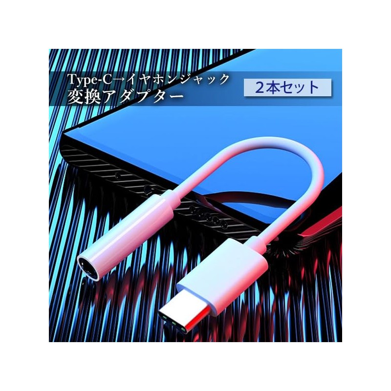 Type C Earphone Converter Adapter USB Type C Earphone Jack