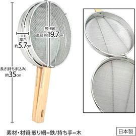 Maruka 001057 Ginkgo Fried Bean Maker, Made in Japan