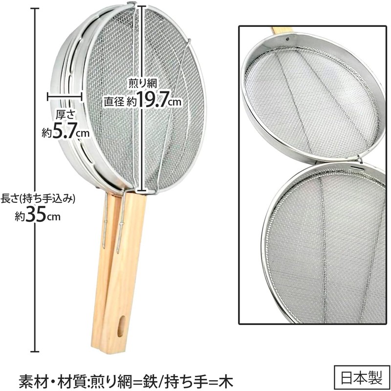 Maruka 001057 Ginkgo Fried Bean Maker, Made in Japan