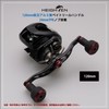 HEIGHTEN 4.1 / 4.7 inches (105 / 120 mm) Reel