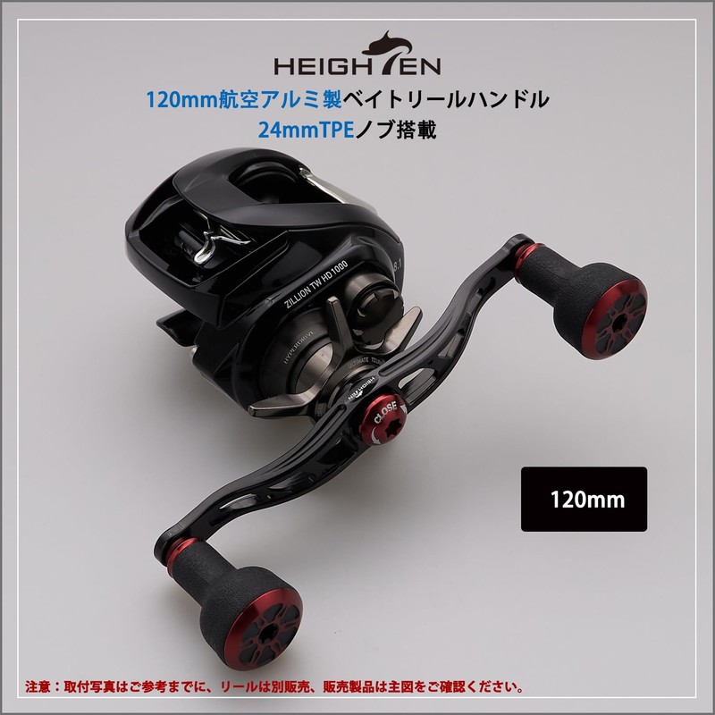 HEIGHTEN 4.1 / 4.7 inches (105 / 120 mm) Reel