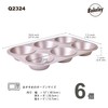 Bakeley Muffin Tray, Pack of 6