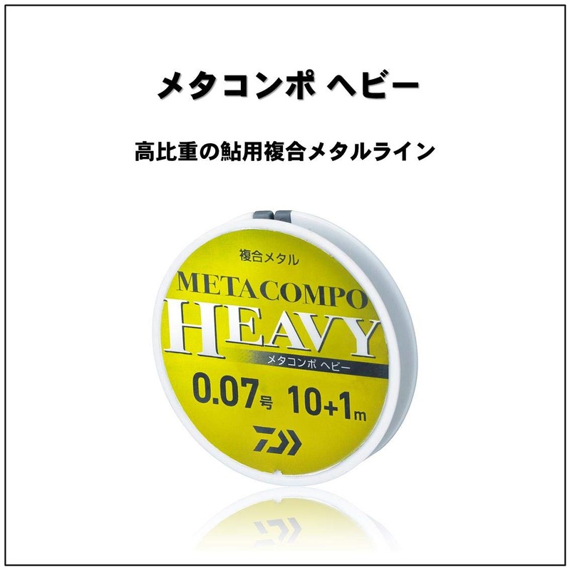 Daiwa Metal Line Metacompo Heavy 10+1m 0.125 Yellow