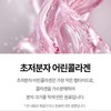 Tripeptide Collagen Ultra-Low Molecule Young Fish Collagen Retinol A Biotin