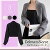 Toor Soa Women's Bolero Cardigan, Long Sleeve, Knit, Short, Dolman
