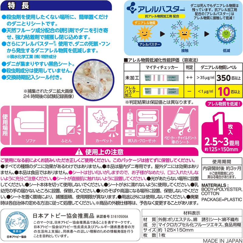 LEC Balsan H00284 Dust Mite-Trapping Sheet, M (2.5 - 3