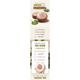 Muro Houttuynia Cordata Soap Folliculitis Back Acne Hypoallergenic Highly Moisturizing Deep Cleansing Houttuynia Cordata, 75g, 5 pieces / 무로 어성초비누 모낭염 등드름 저자극 고보습 딥클렌징 어성초, 75g, 5개