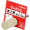 SK11 G-20(B) Rubber Whetstone with Shaft, Cylindrical Type #1000, 0.4