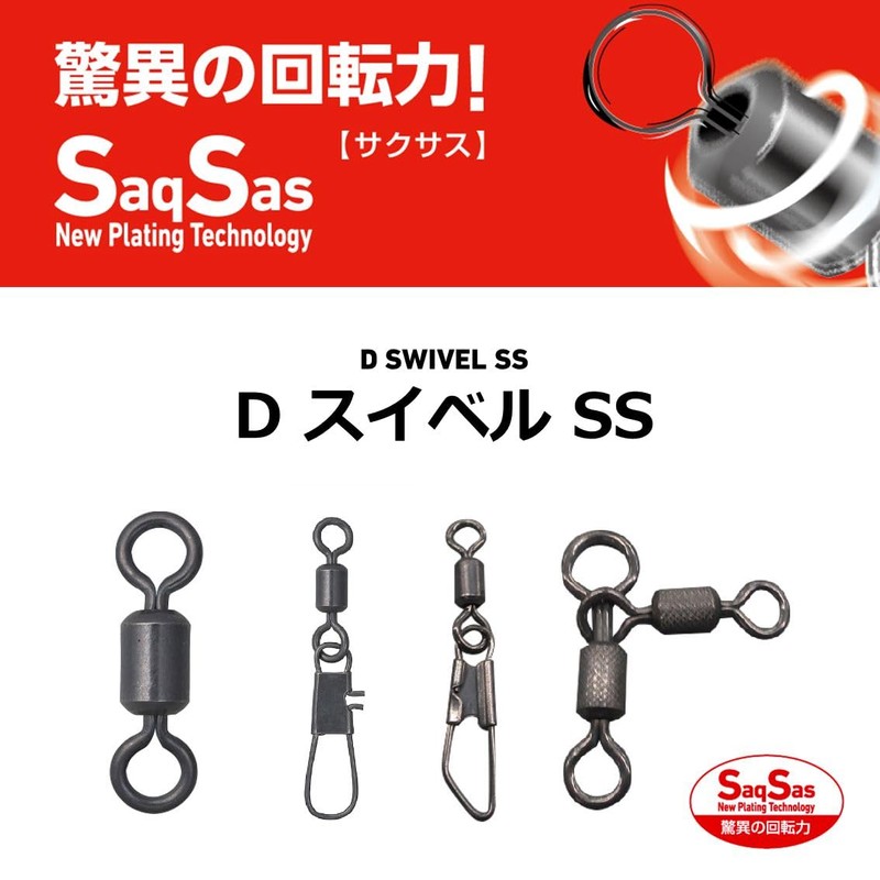 Daiwa D SWIVEL SS Rolling Value with Intersnap 2