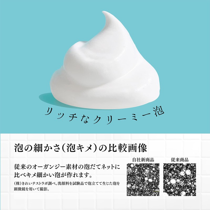 Kai Corporation KQ3168 Organza Foaming Net, Face Wash with Ribbon,