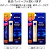 Nivea Deep Moisture Lip Melty Type Honey Scent, 0.08 oz