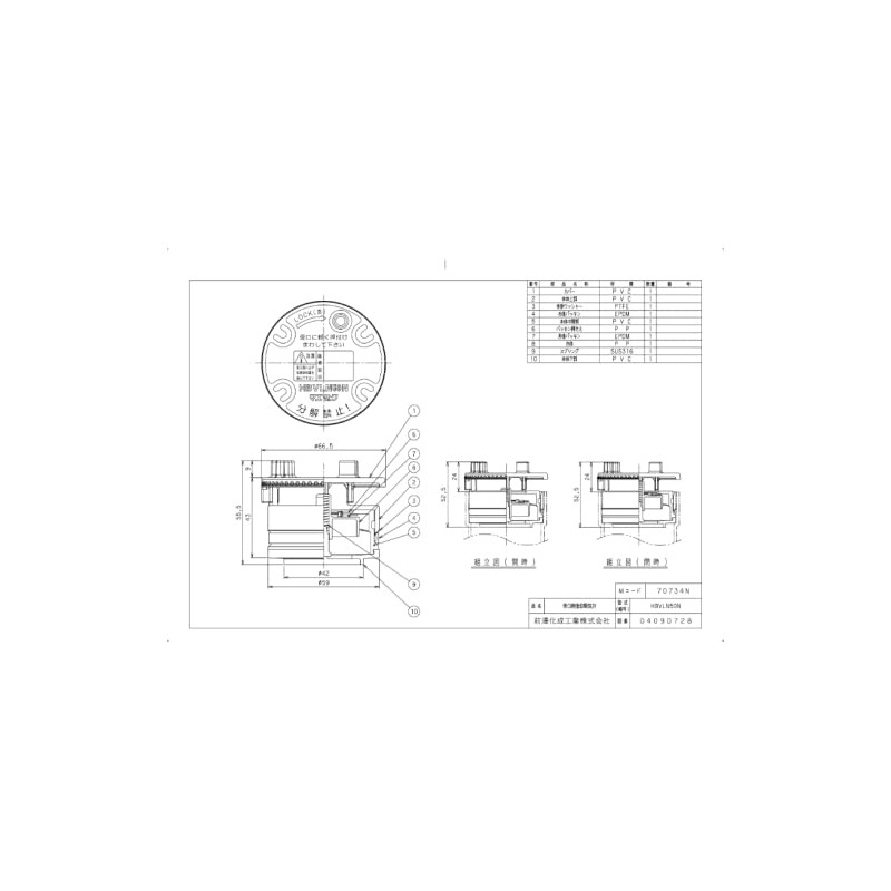 Maesawa Kasei HBVLN50N 2-Port 1/2 in NPT Alloy Steel Metal-Based