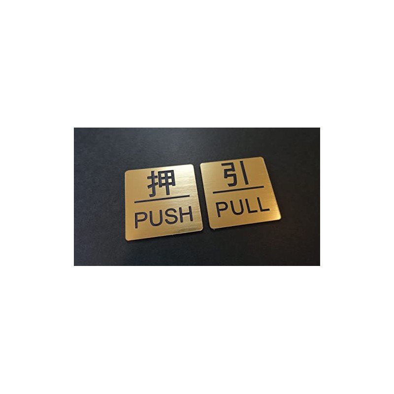Push Push PULL Door Plate Hairline Gold Metal Tone Acrylic