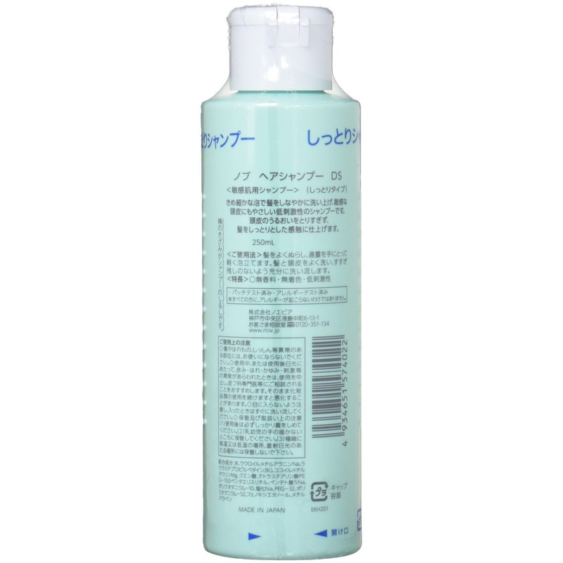 NOV ノブ シャンプーDS 250ml （しっとりタイプ）