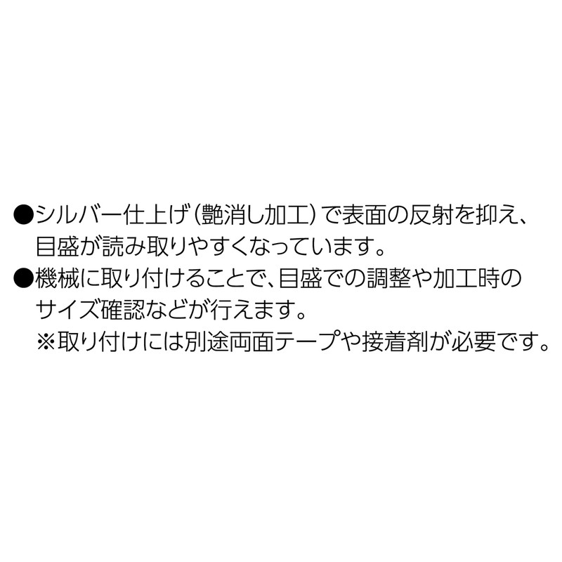 sinwa測定 Machine Scale Upper Right A Good Base Scale with