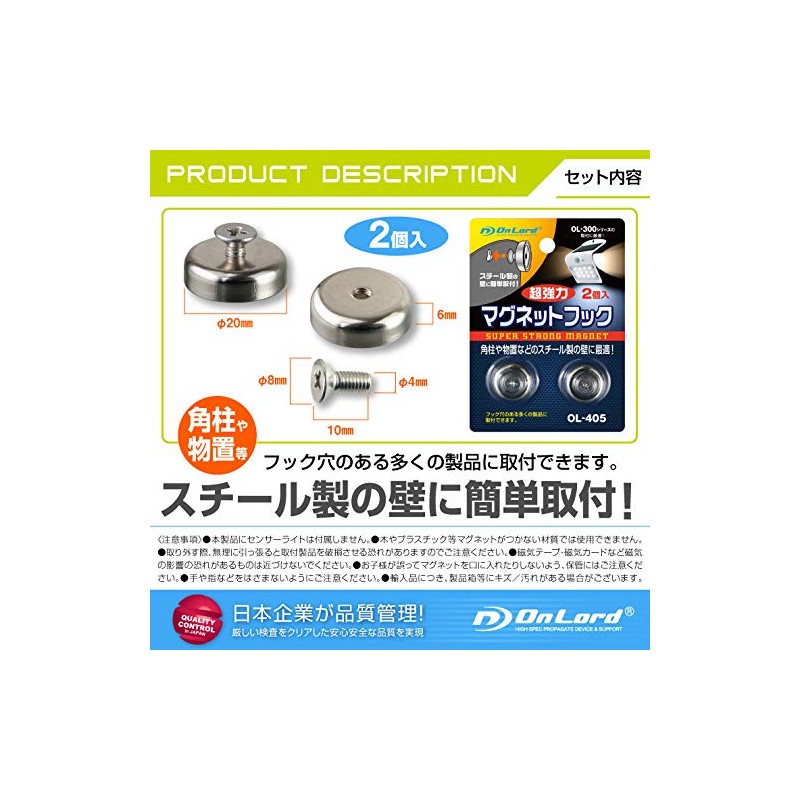 OL-405 OnLord Magnetic Hooks, 2 Pieces, Super Strong Magnets, Perfect