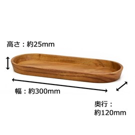 Acacia Oval Tray L CU-057 2586100