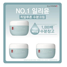 Illyyoon Illiyoon Hyaluronic Moisture Cream 100ml x 3 for face and body / 일리윤 히알루론 수분크림 100ml x 3 페이스 바디 겸용