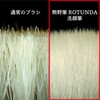 ROTD-2.6set 熊野筆ROTUNDA®洗顔筆（ボリューム）＆専用スタンドセット 熊野筆洗顔ブラシ 村岸産業
