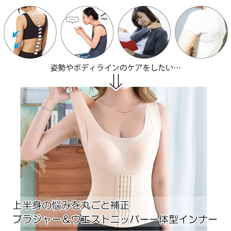 S&E Bra Waist Cincher One-Piece Shapewear Hunchback Posture Wireless Bra