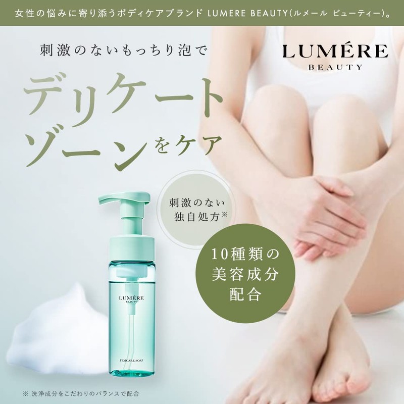 LUMÉRE BEAUTY Femecare Soap, Foam Soap, 5.3 fl oz (150