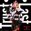 『仮面ライダーギーツ』主題歌「Trust・Last」(CD+グッズ) by avex trax [['audioCD']]