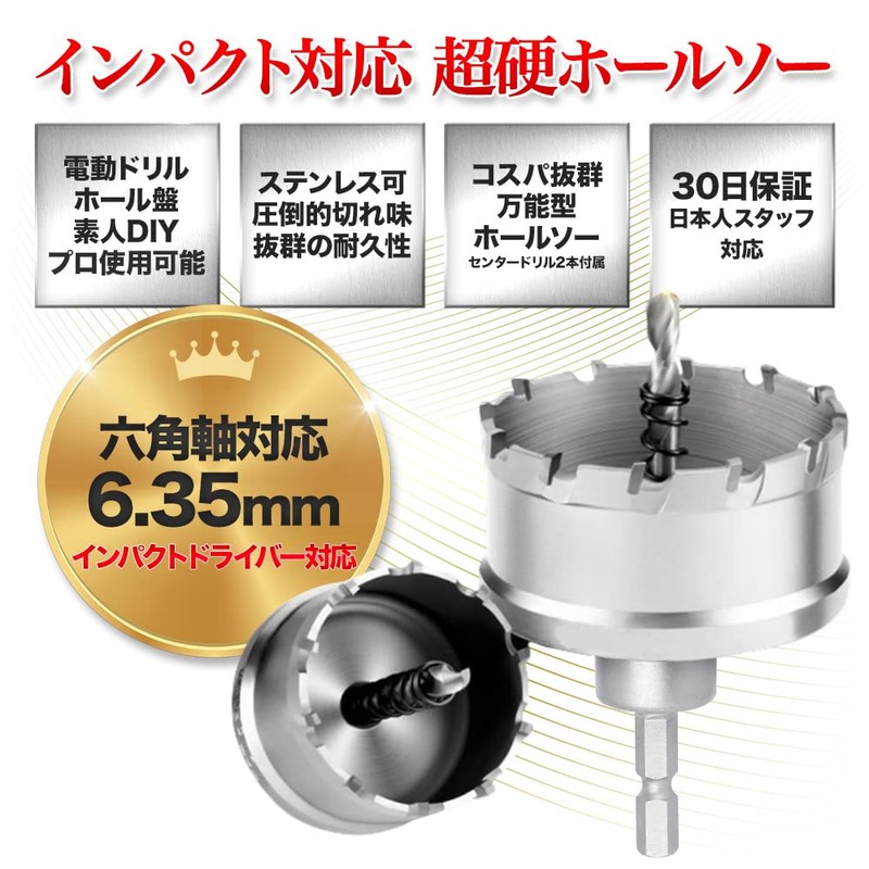 [For Impact Driver] Carbide Stainless Steel Hole Saw [Hexagonal Shaft